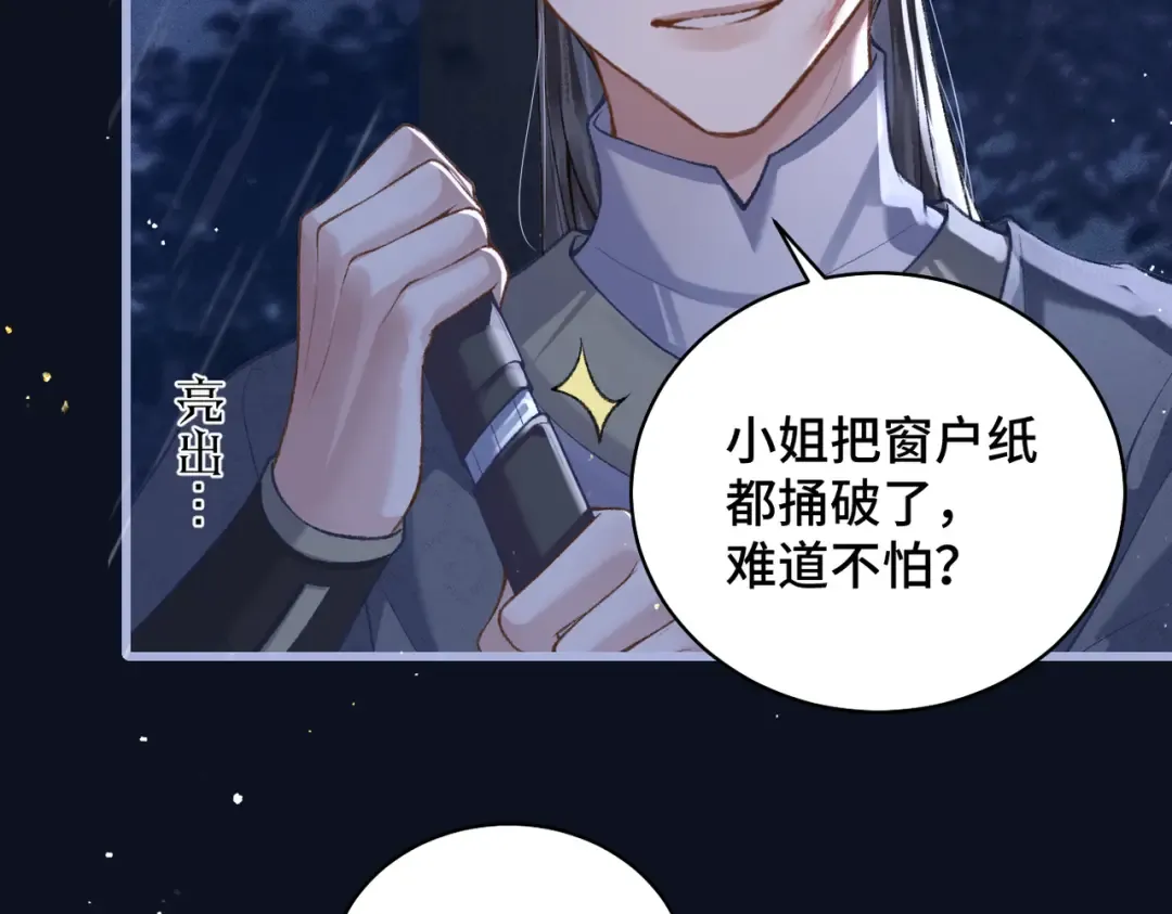 第25话 鞭刑 第98页
