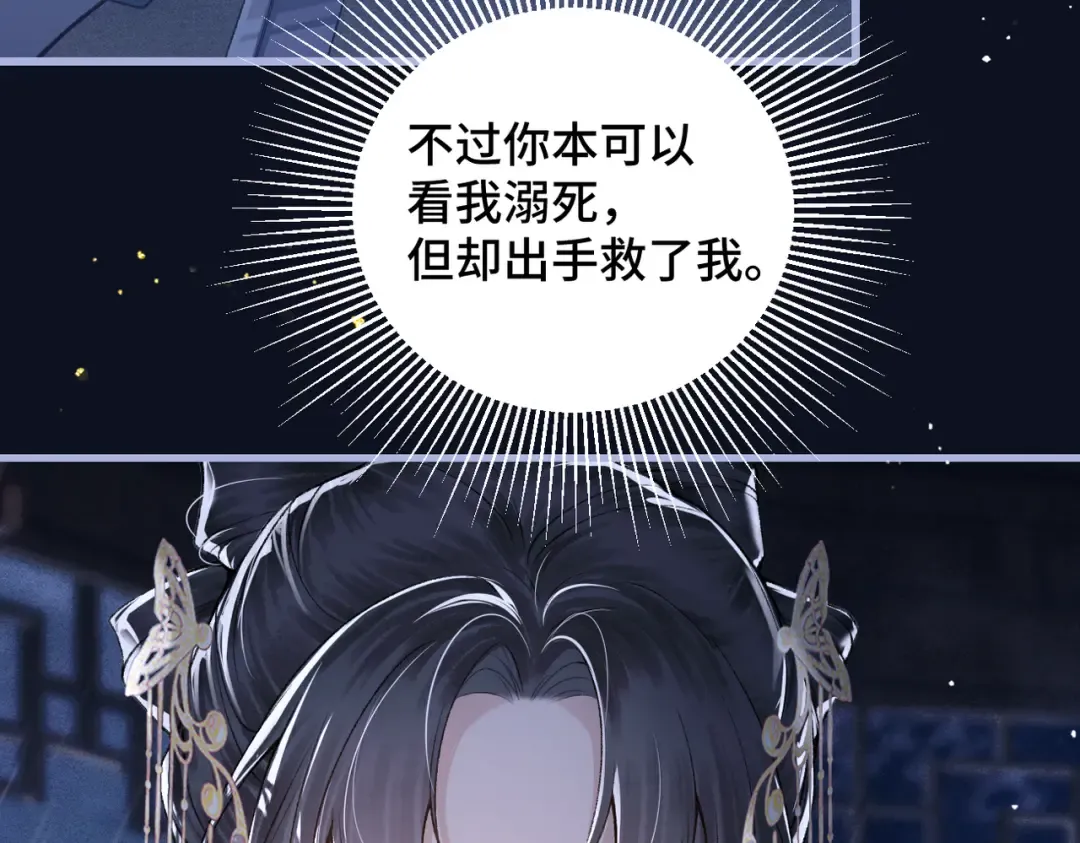 第25话 鞭刑 第100页