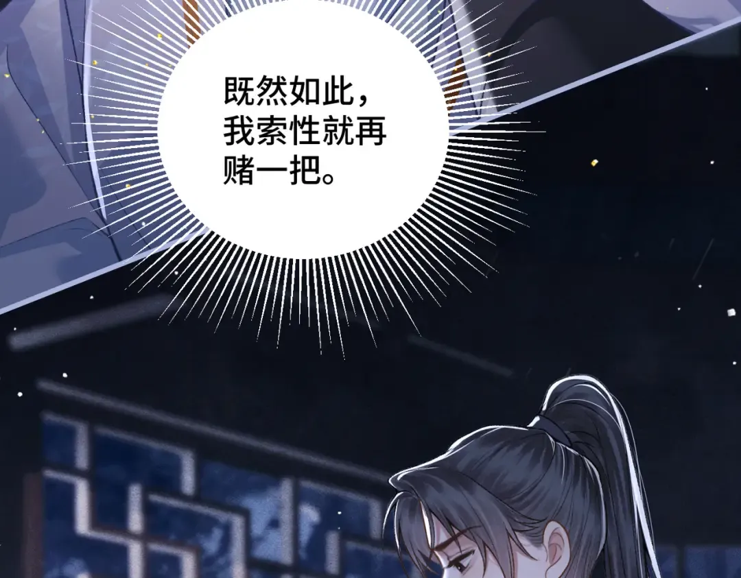 第25话 鞭刑 第102页