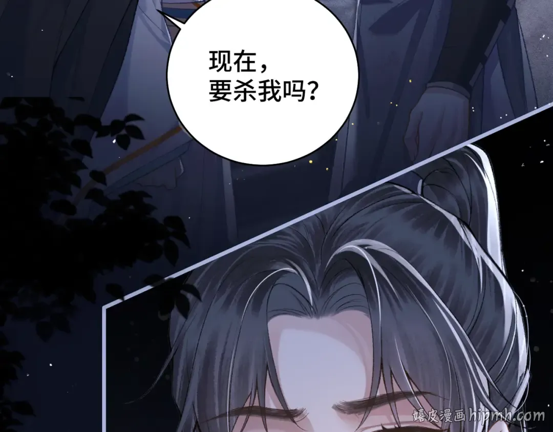 第25话 鞭刑 第104页