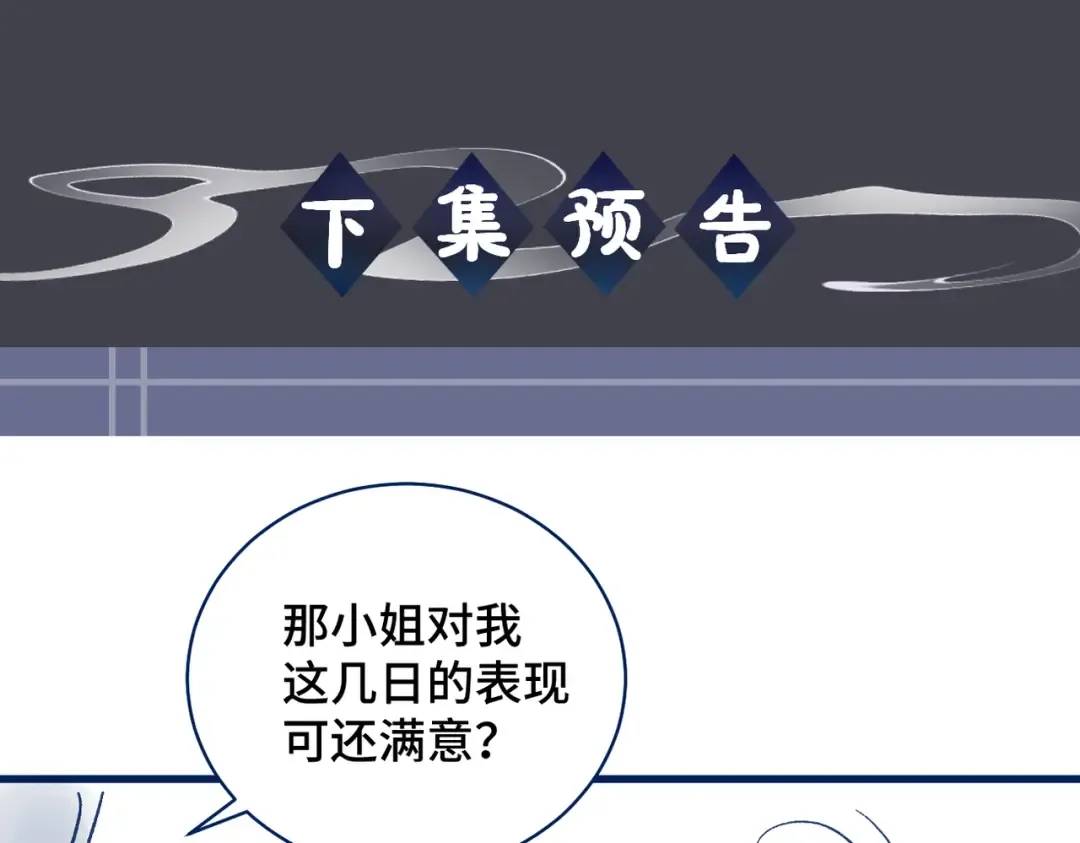 第25话 鞭刑 第107页