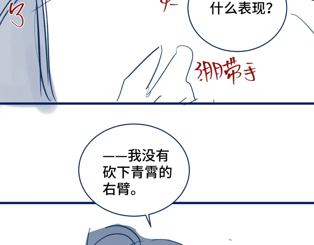 第25话 鞭刑 第109页