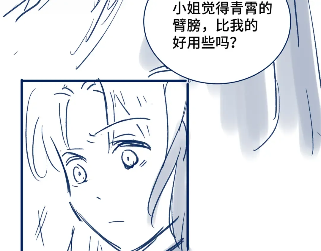 第25话 鞭刑 第111页