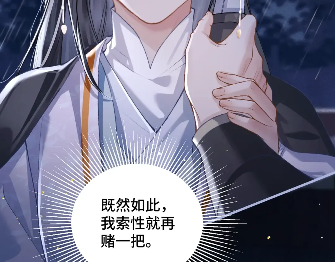 第26话 慈悲情爱 第2页