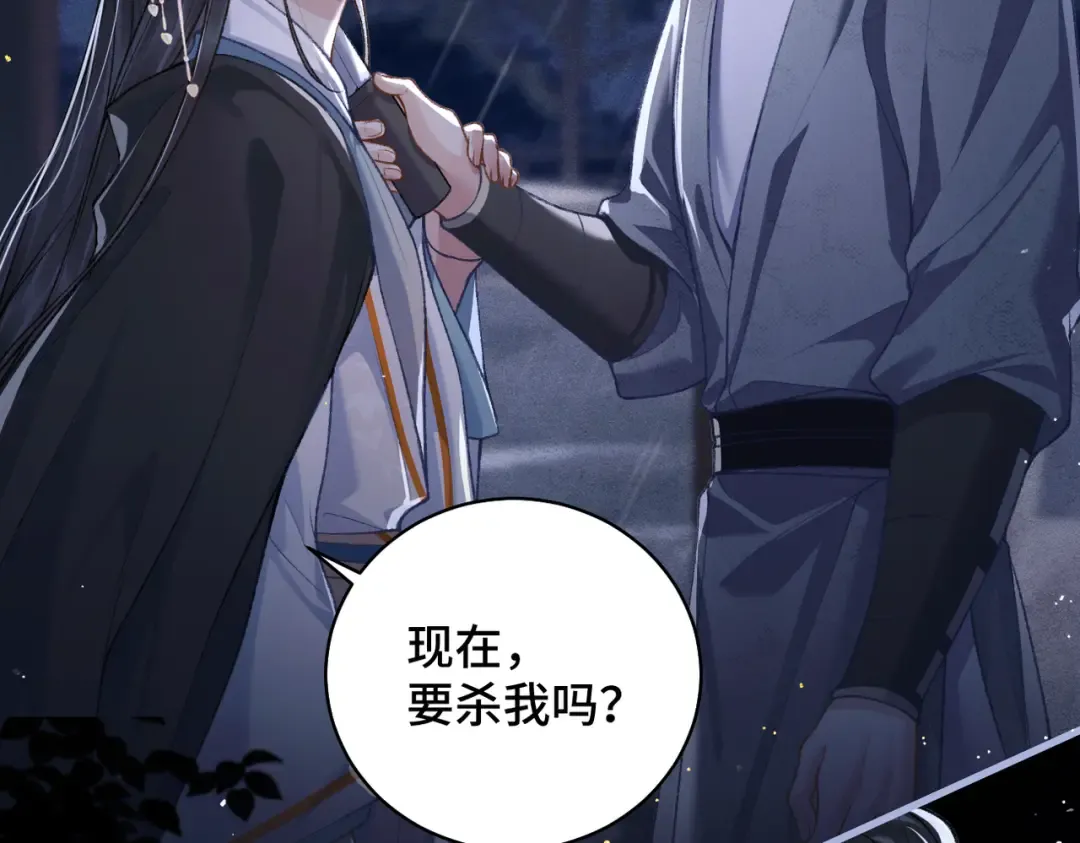 第26话 慈悲情爱 第4页