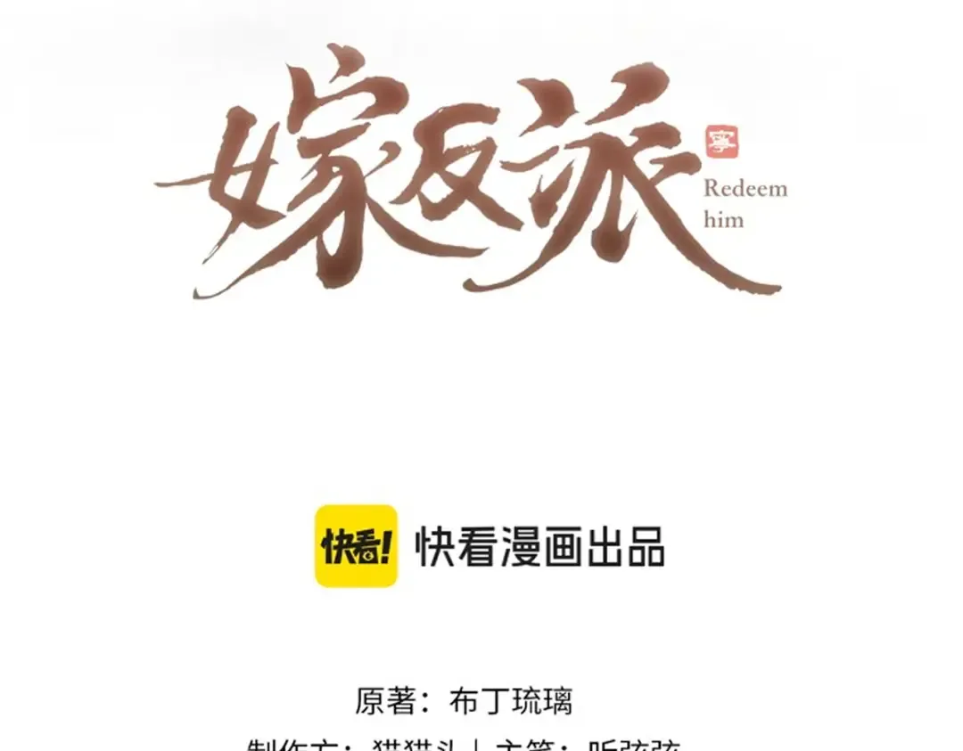 第26话 慈悲情爱 第7页