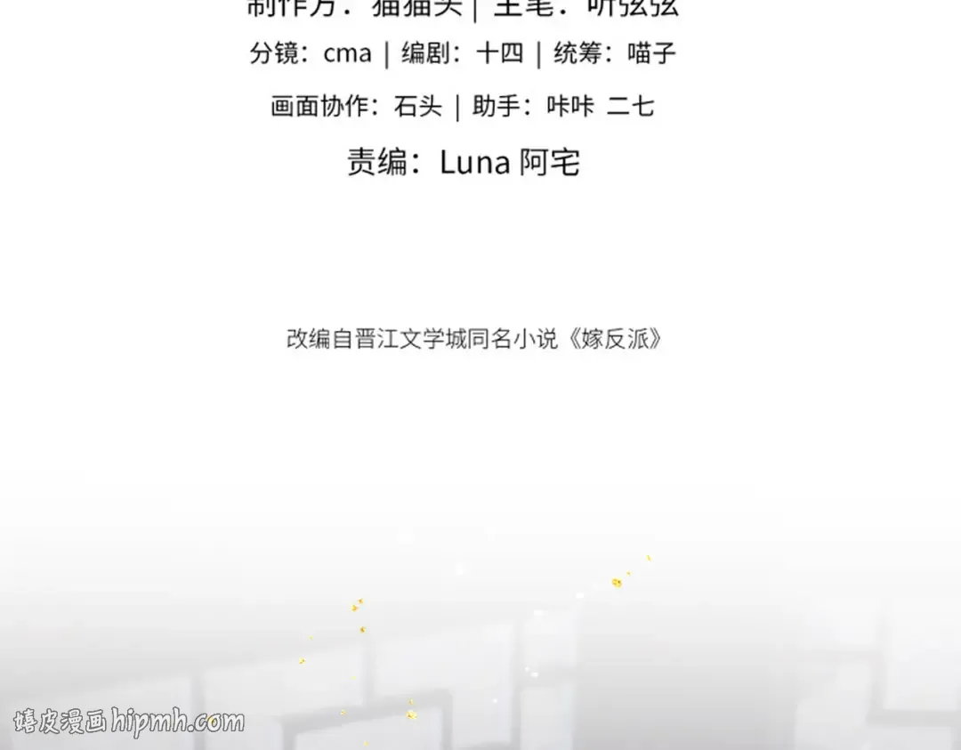 第26话 慈悲情爱 第8页