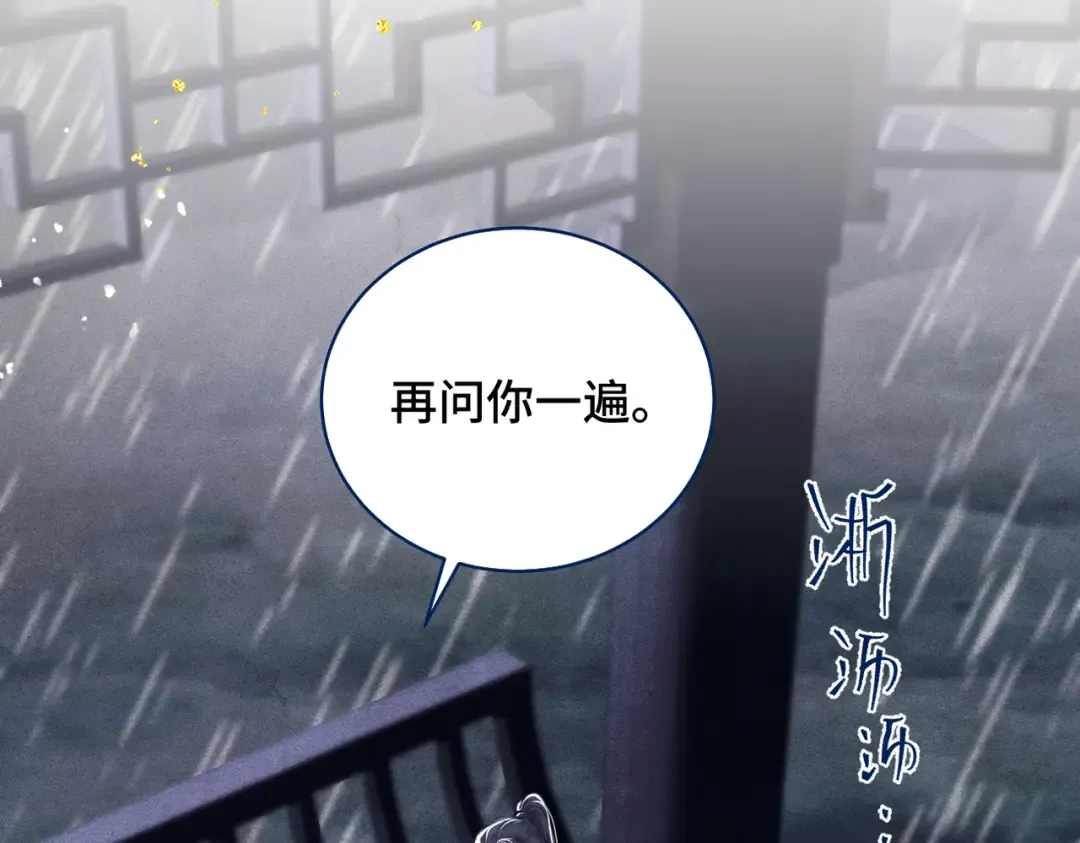 第26话 慈悲情爱 第9页