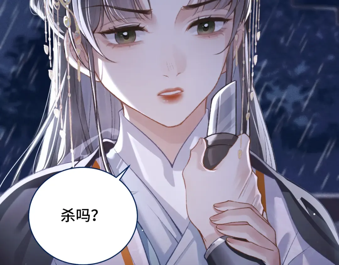 第26话 慈悲情爱 第12页
