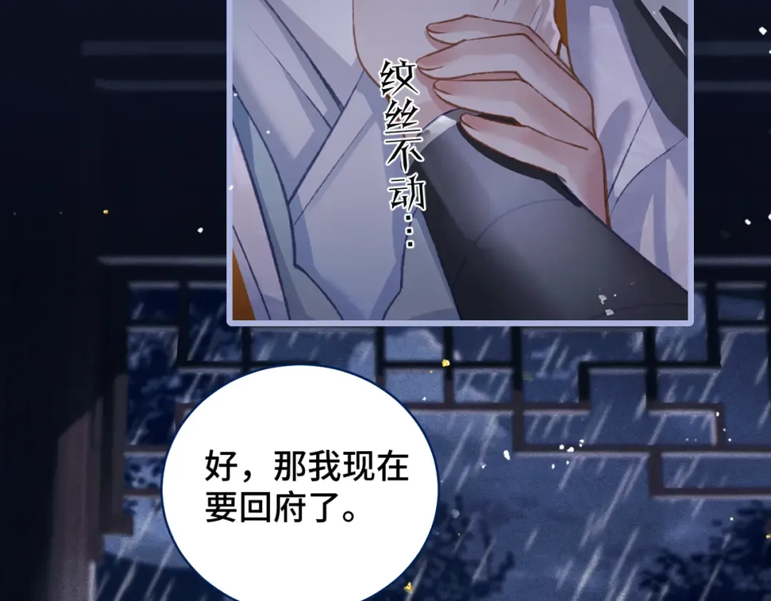 第26话 慈悲情爱 第14页