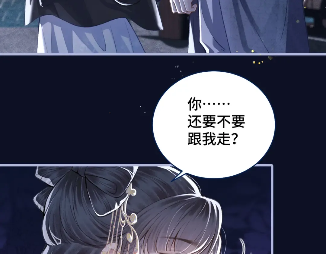 第26话 慈悲情爱 第18页