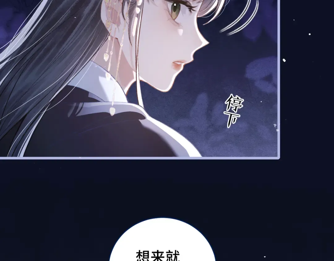 第26话 慈悲情爱 第19页