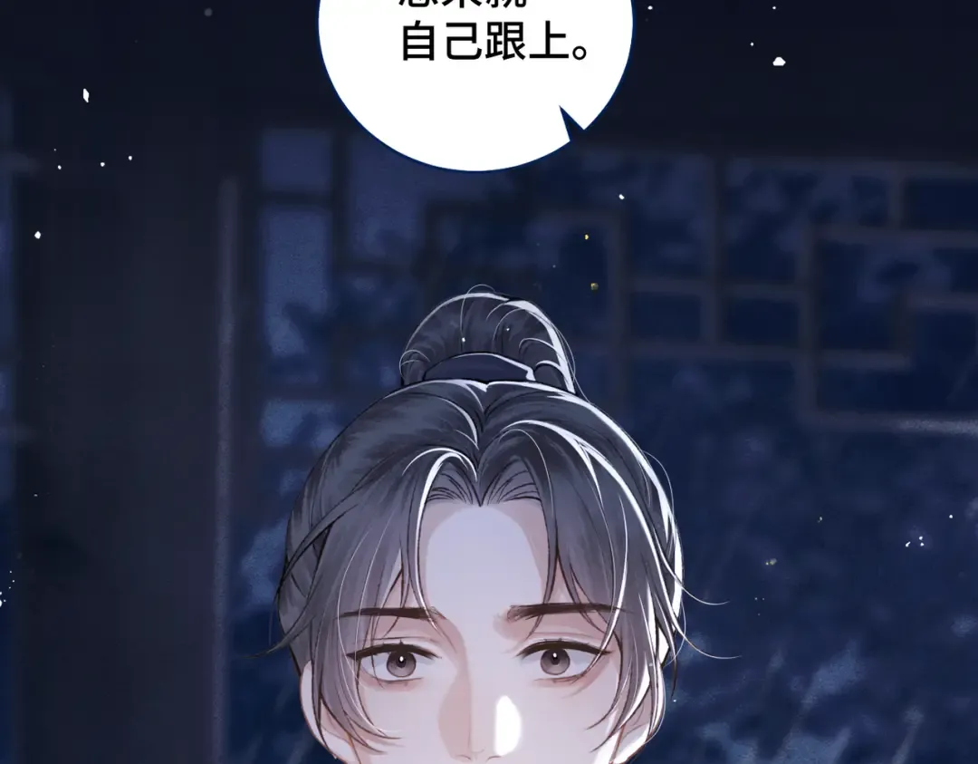 第26话 慈悲情爱 第20页