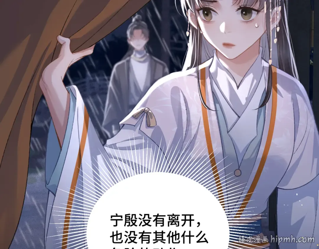第26话 慈悲情爱 第24页