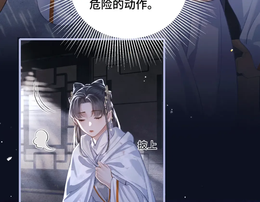 第26话 慈悲情爱 第25页
