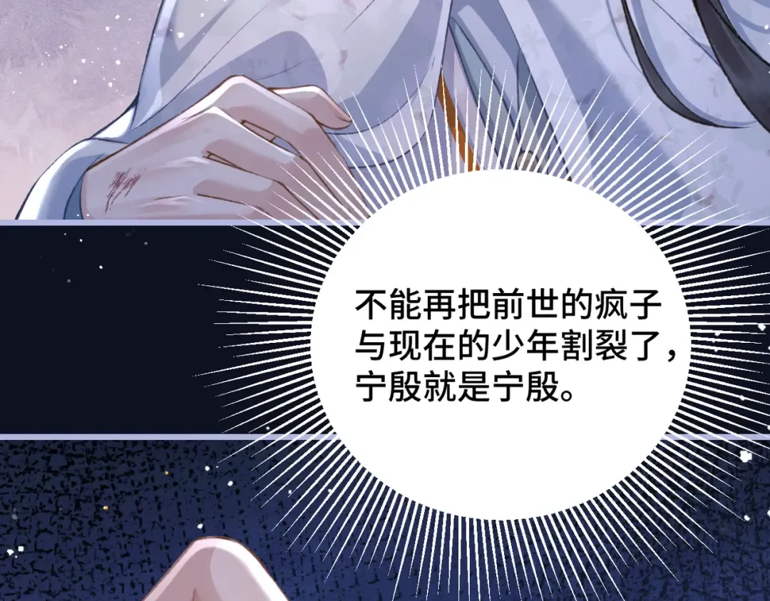 第26话 慈悲情爱 第28页