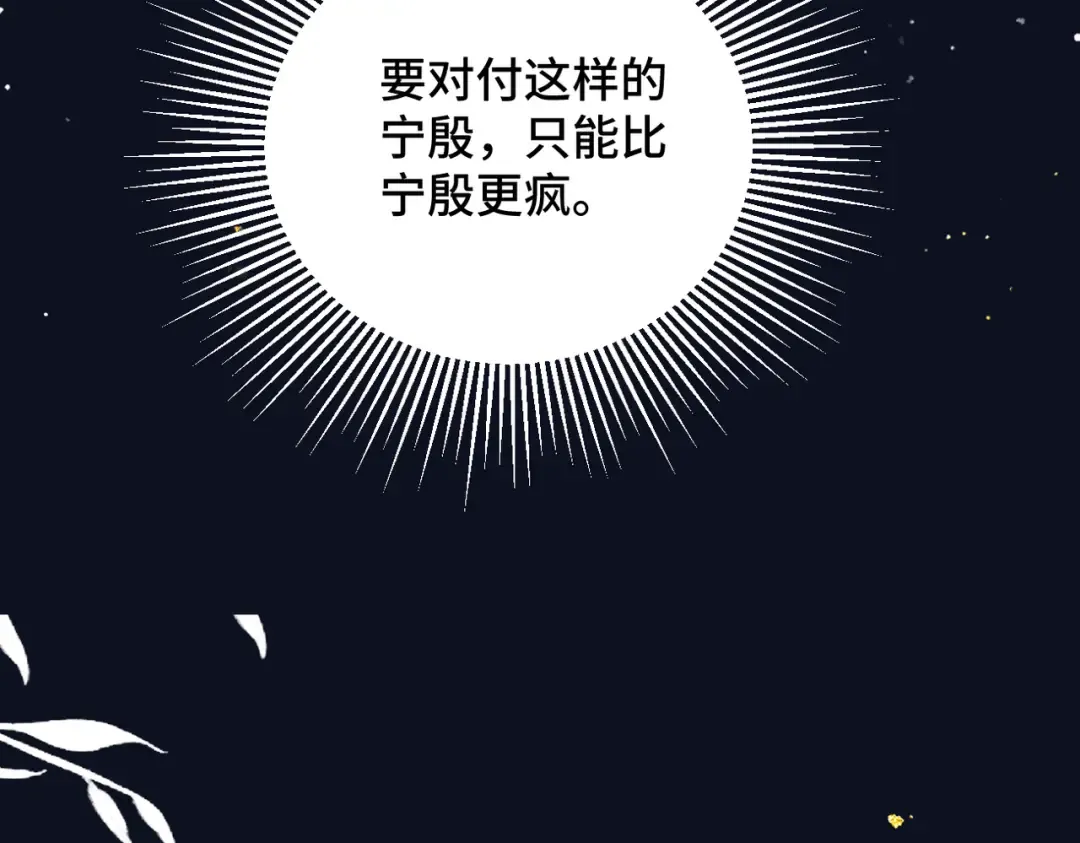 第26话 慈悲情爱 第30页