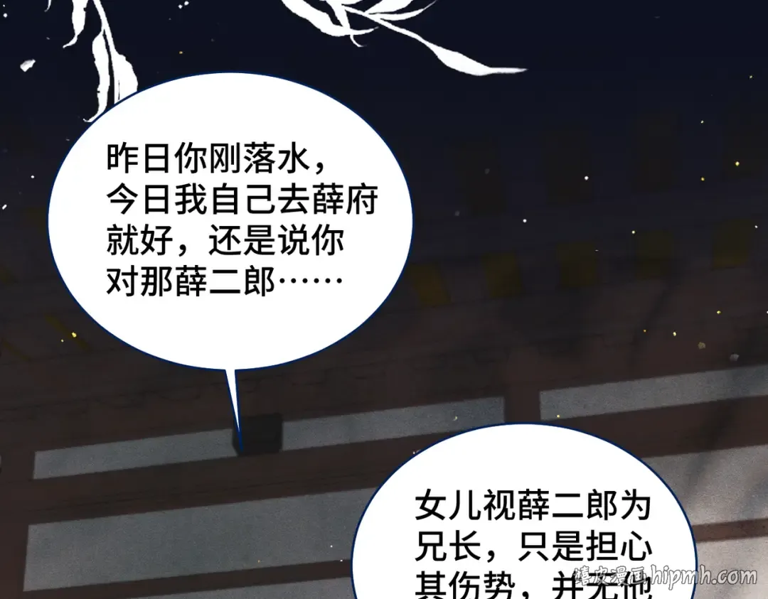 第26话 慈悲情爱 第32页