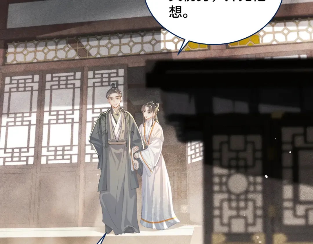 第26话 慈悲情爱 第33页