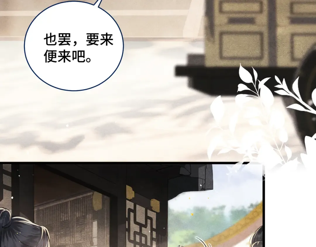 第26话 慈悲情爱 第34页