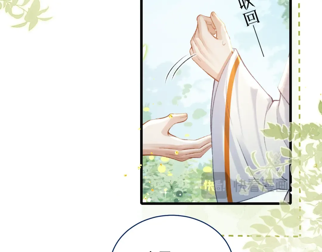 第26话 慈悲情爱 第38页