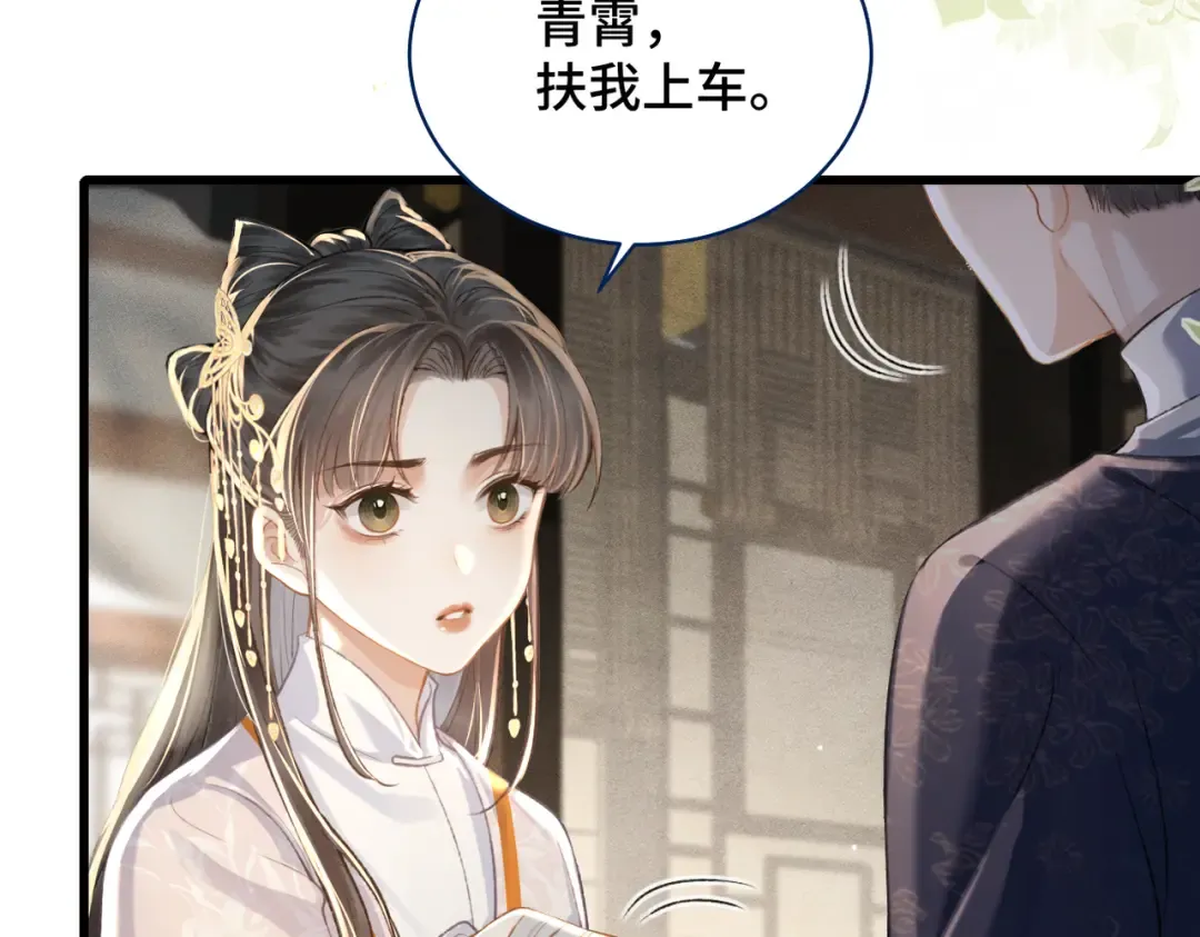 第26话 慈悲情爱 第39页