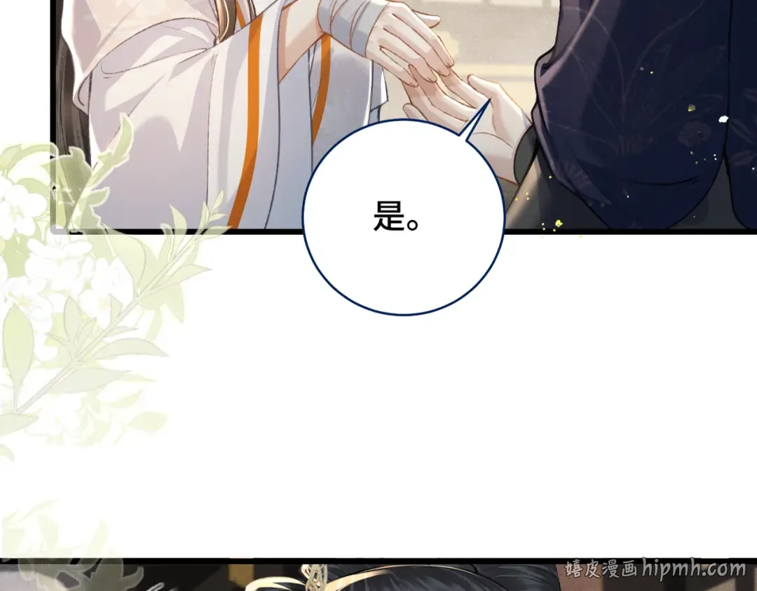 第26话 慈悲情爱 第40页