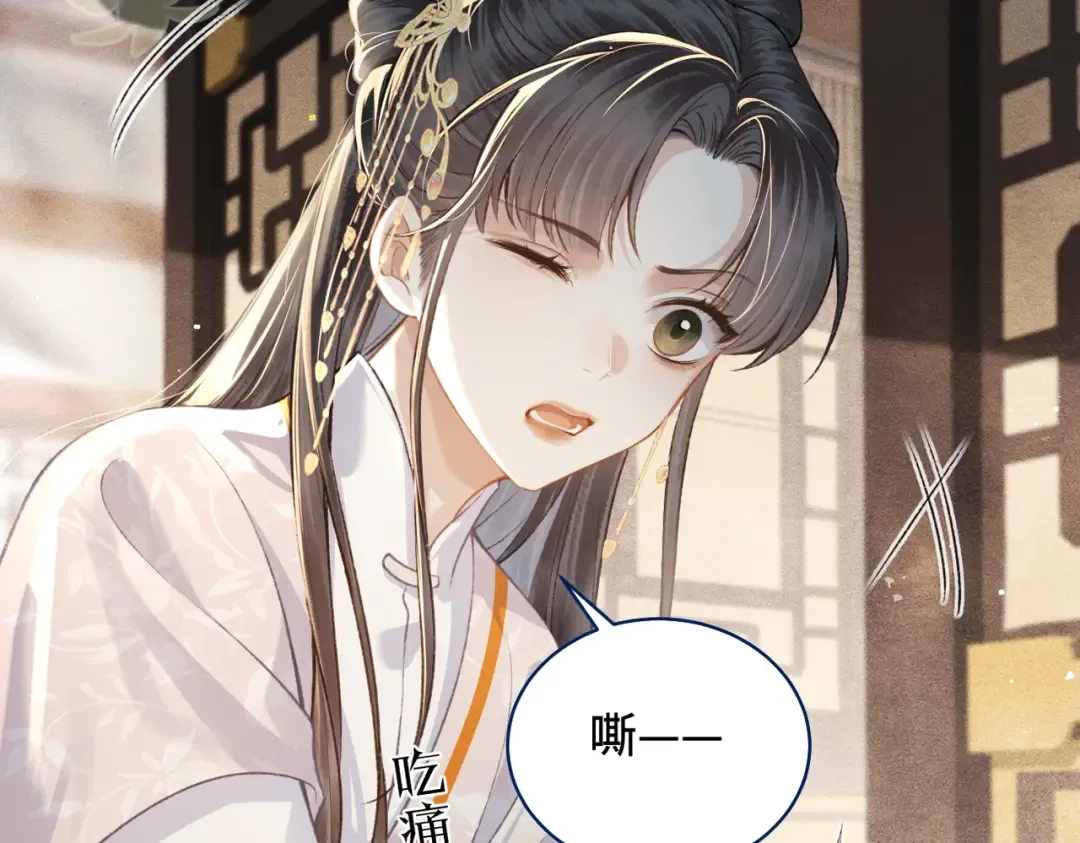 第26话 慈悲情爱 第41页