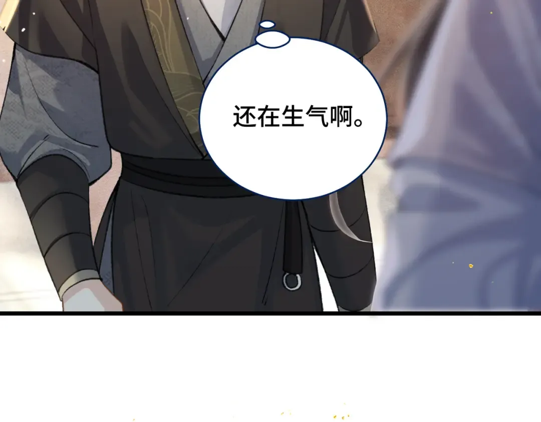第26话 慈悲情爱 第44页