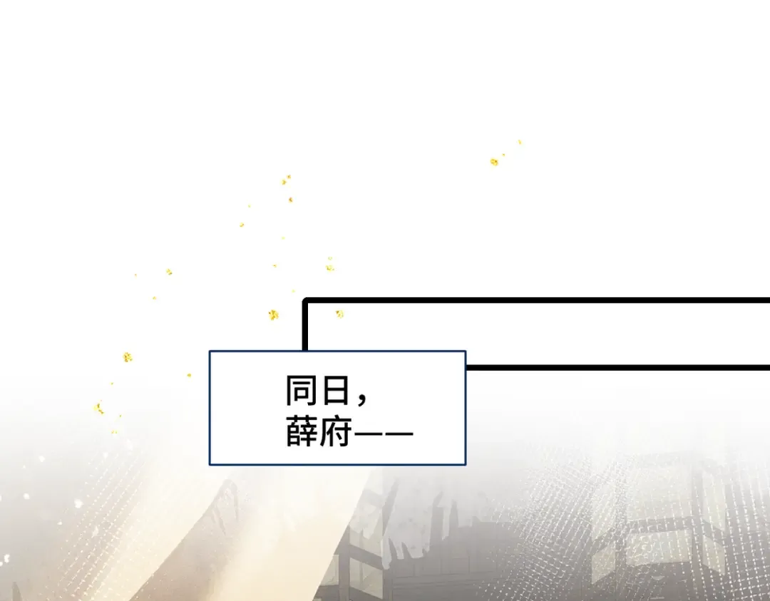 第26话 慈悲情爱 第46页