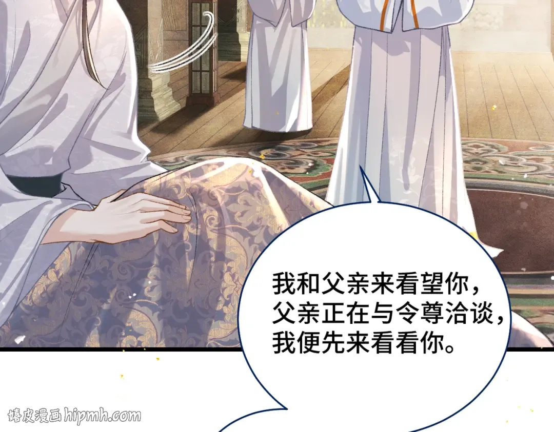 第26话 慈悲情爱 第48页