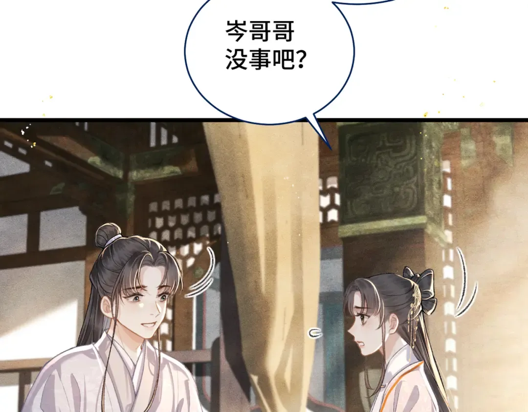 第26话 慈悲情爱 第49页