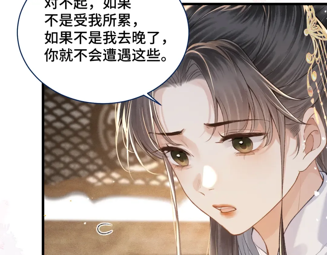 第26话 慈悲情爱 第51页