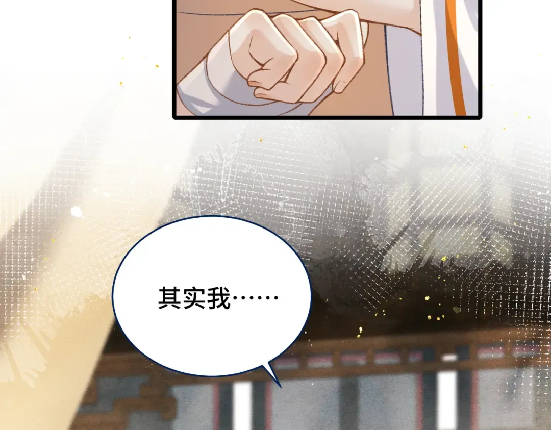第26话 慈悲情爱 第55页