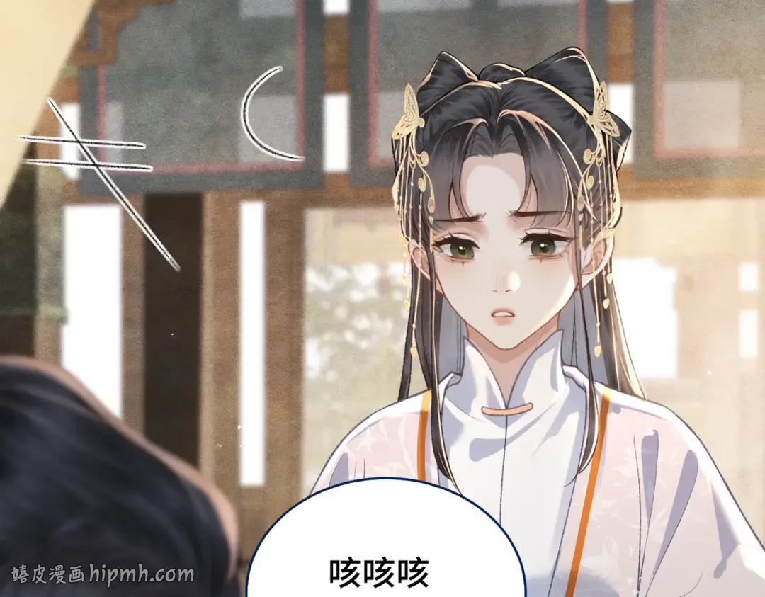 第26话 慈悲情爱 第56页