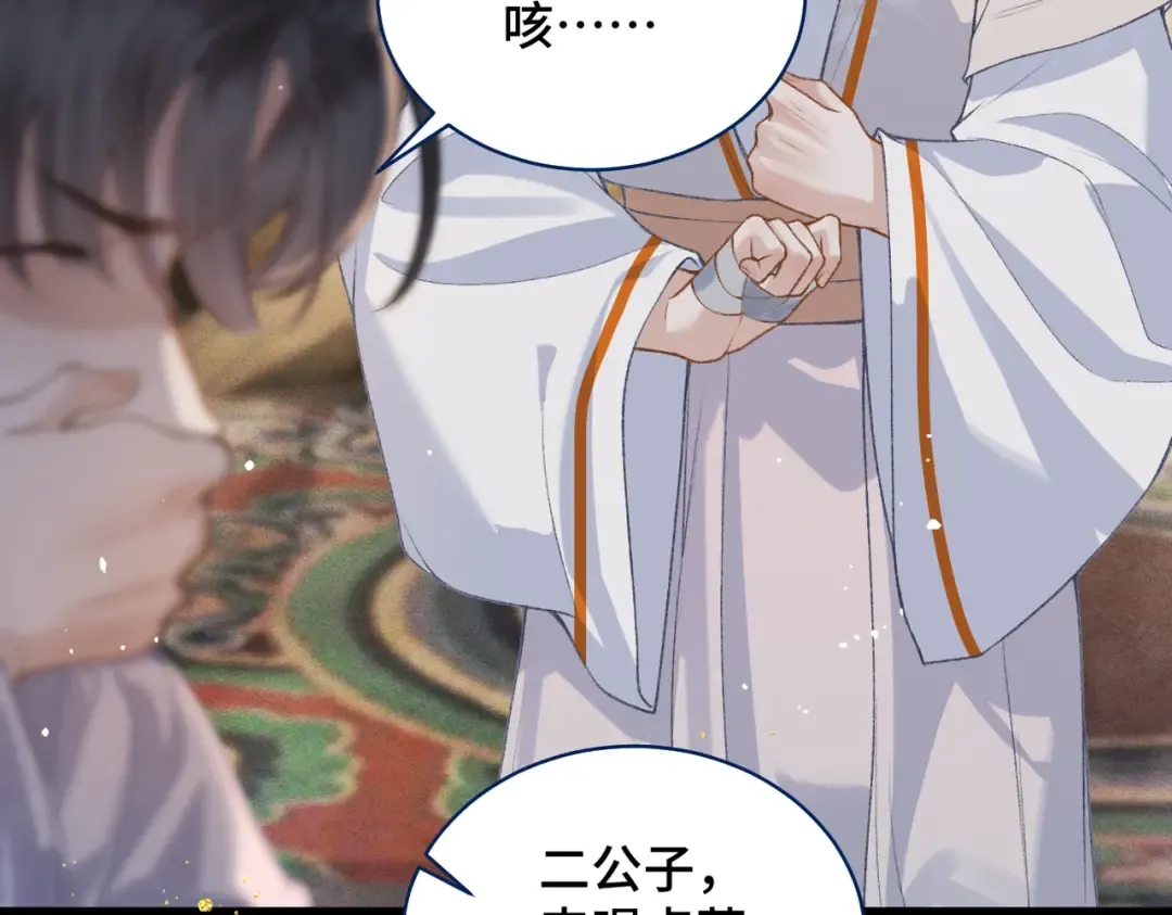 第26话 慈悲情爱 第57页