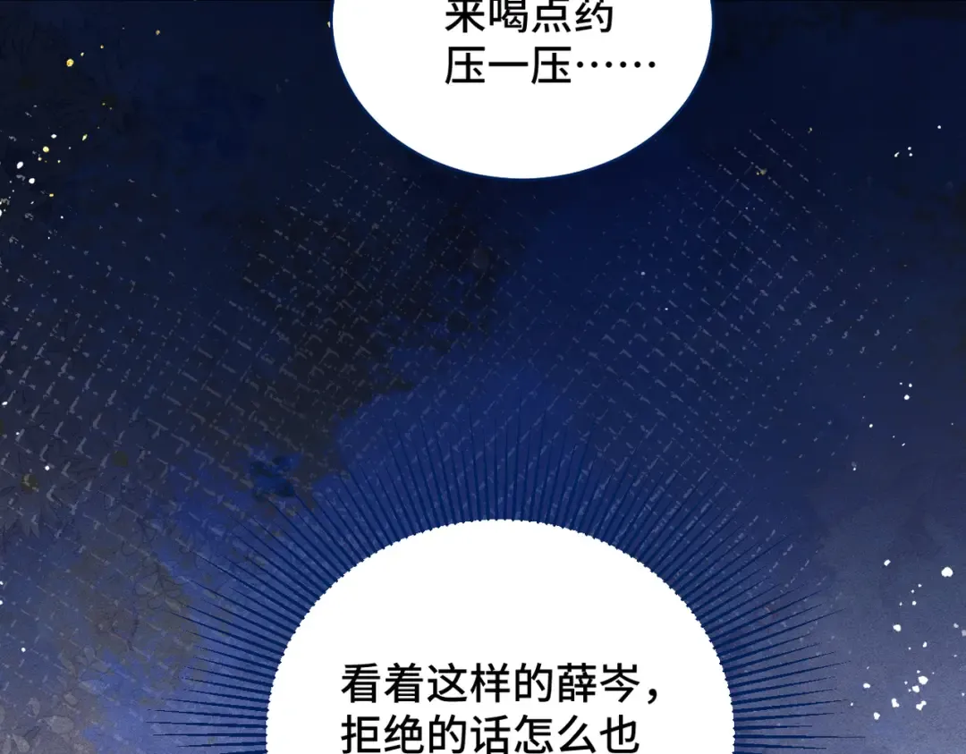 第26话 慈悲情爱 第58页