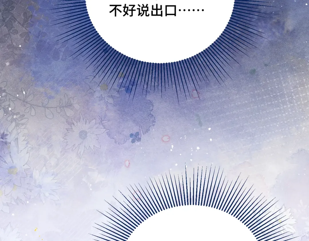 第26话 慈悲情爱 第59页