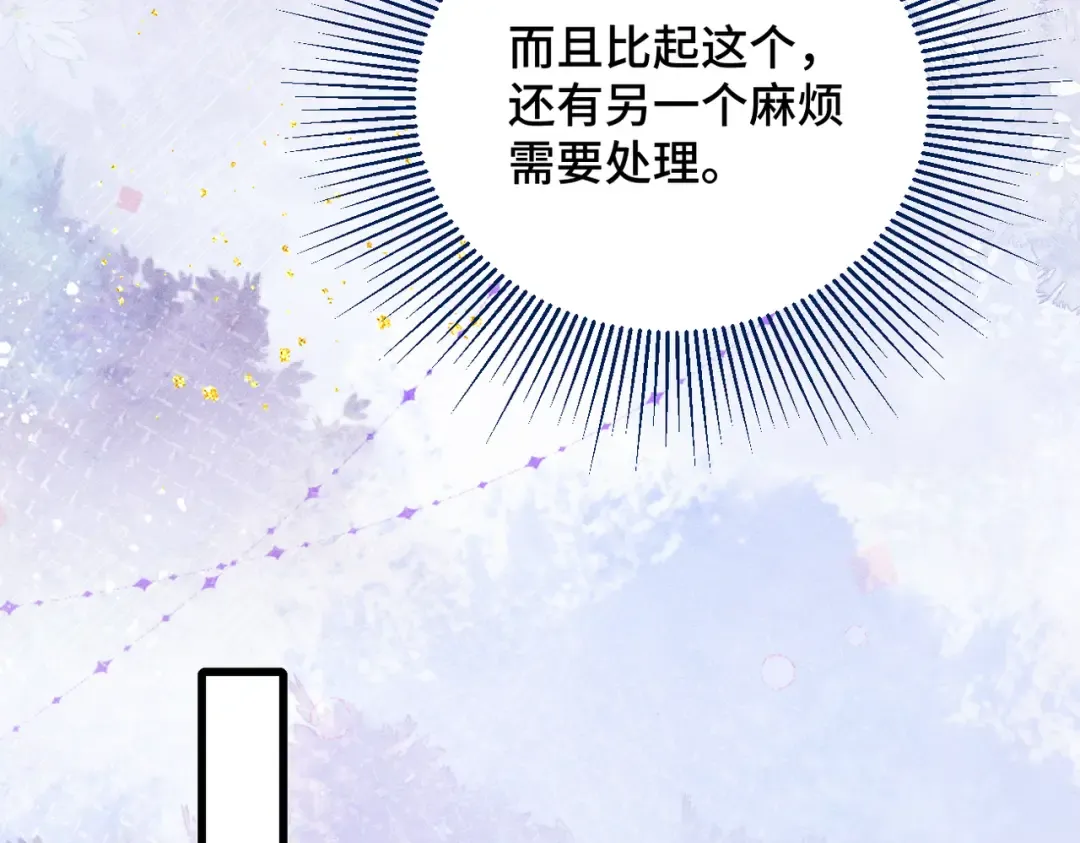第26话 慈悲情爱 第60页