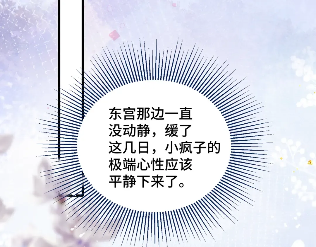 第26话 慈悲情爱 第61页