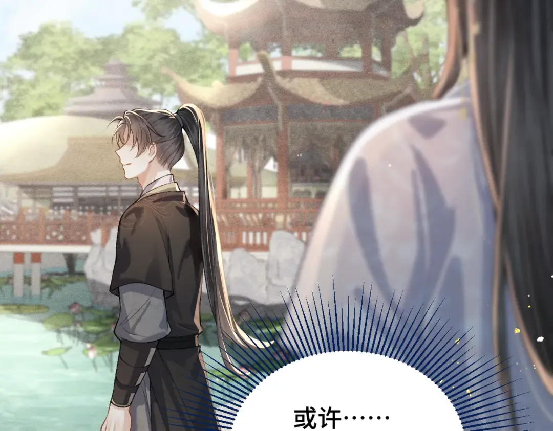 第26话 慈悲情爱 第63页