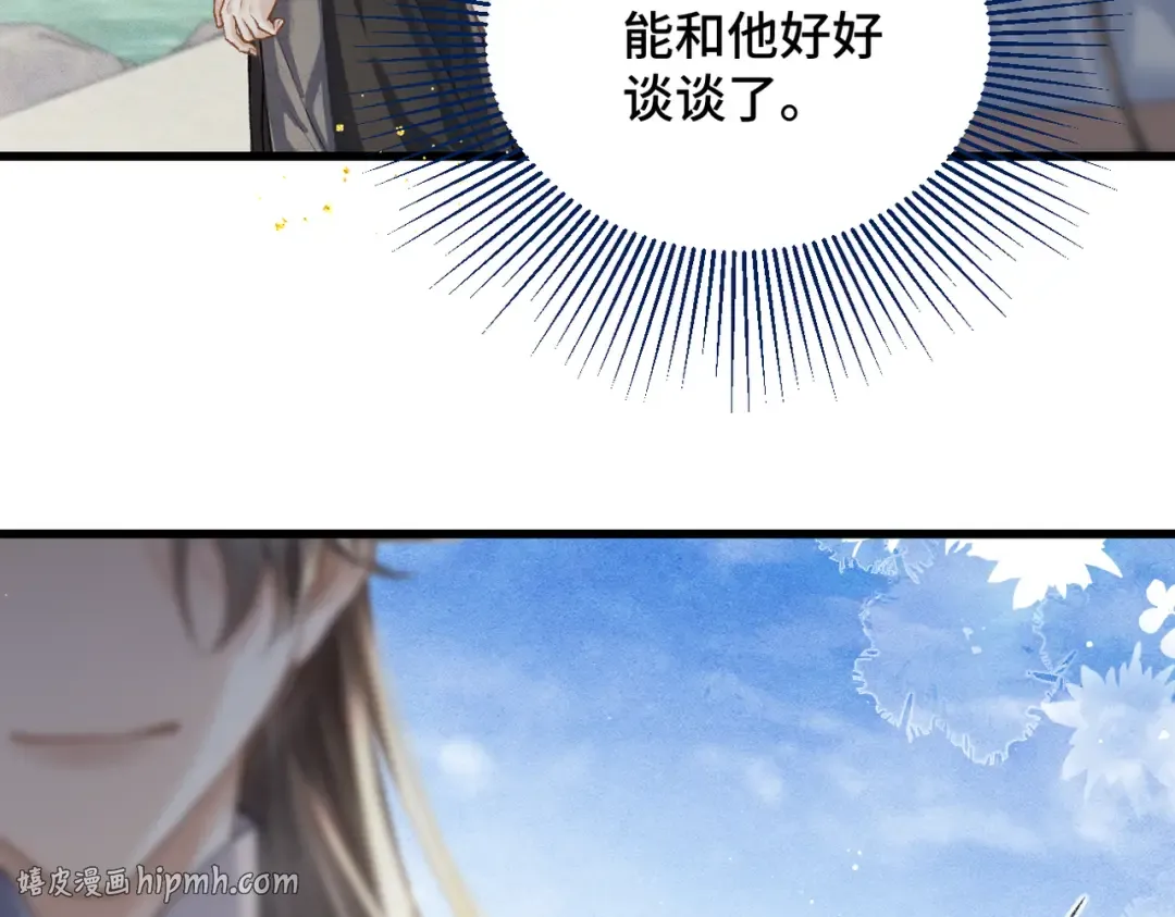 第26话 慈悲情爱 第64页