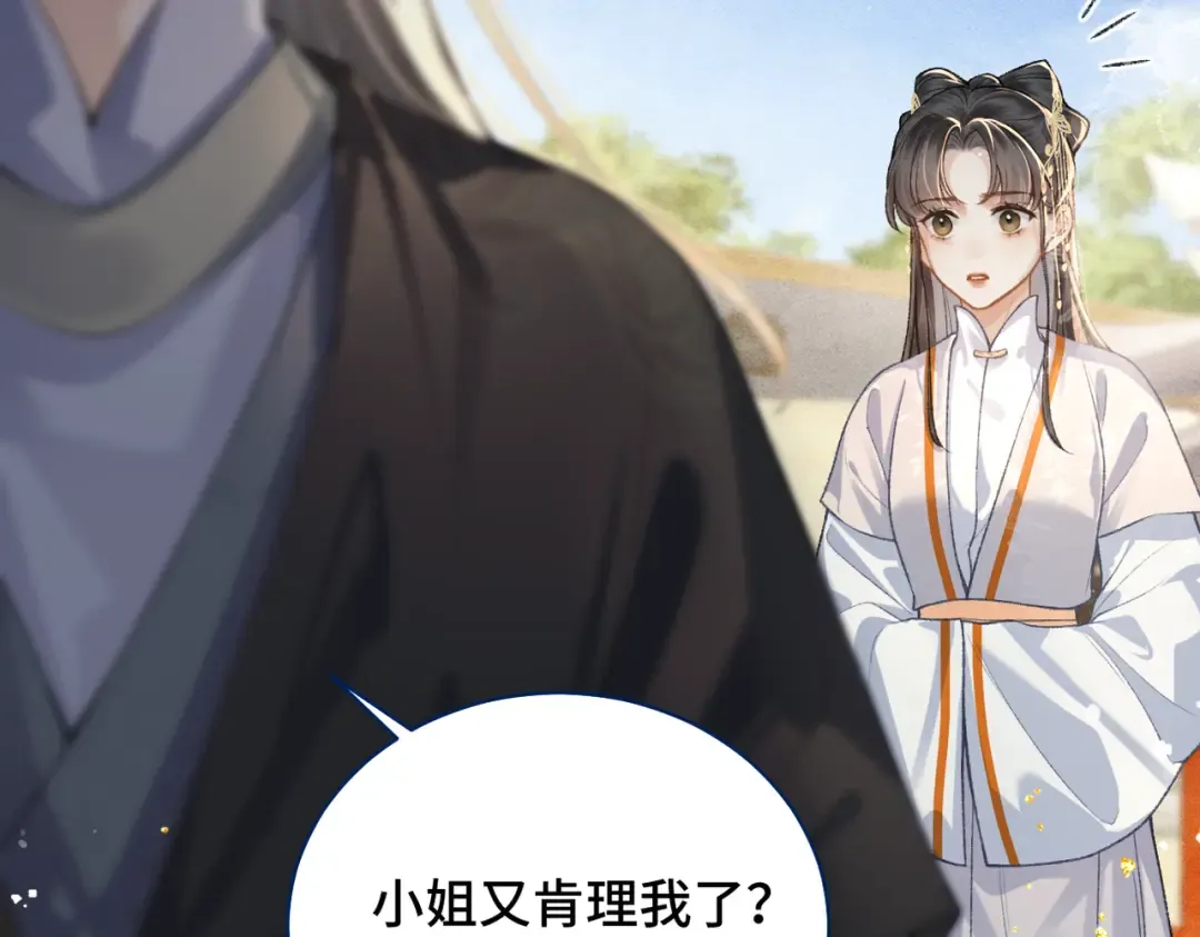 第26话 慈悲情爱 第65页