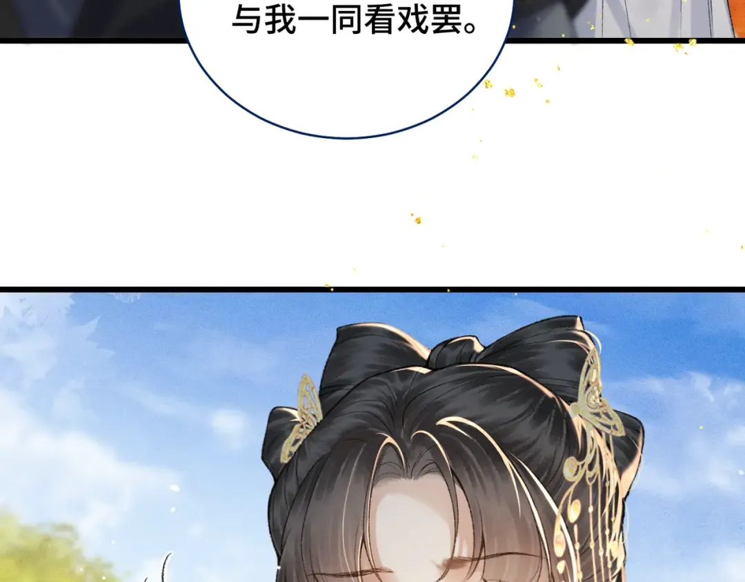 第26话 慈悲情爱 第66页