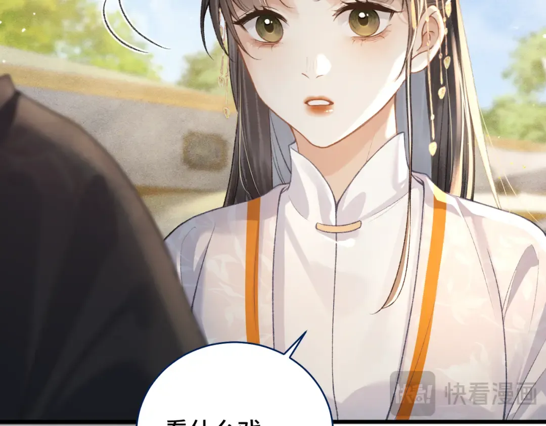 第26话 慈悲情爱 第67页