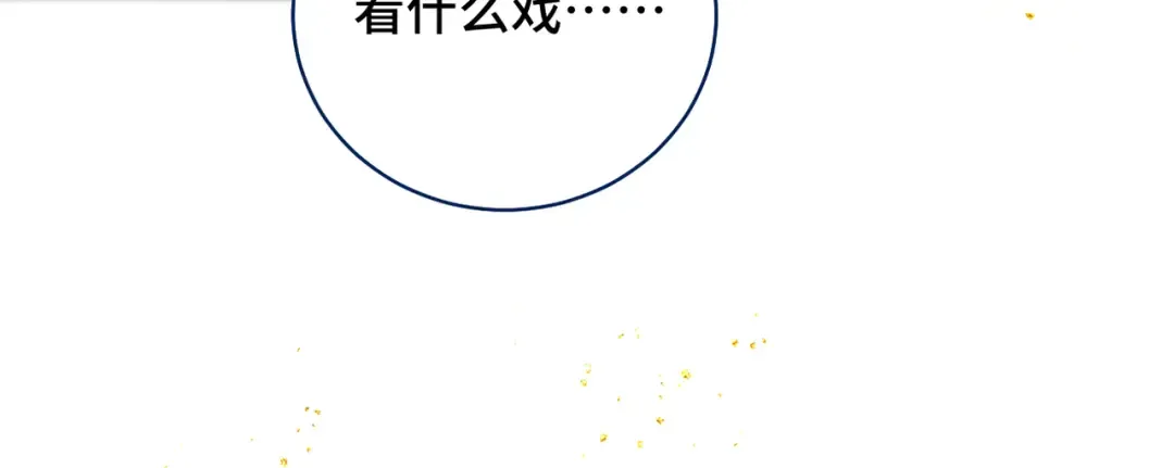 第26话 慈悲情爱 第68页