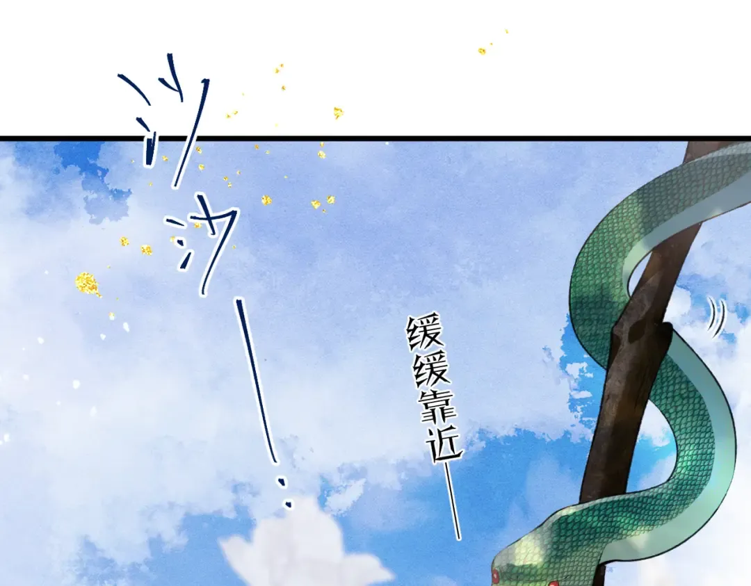 第26话 慈悲情爱 第69页