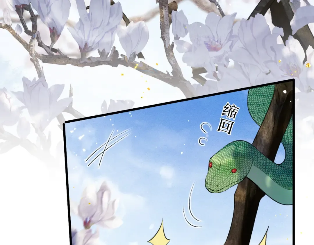 第26话 慈悲情爱 第71页