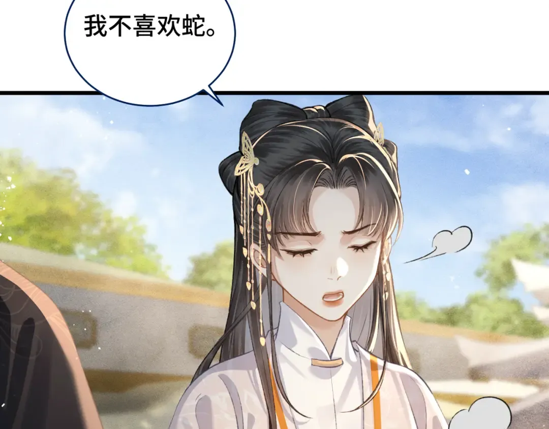 第26话 慈悲情爱 第73页
