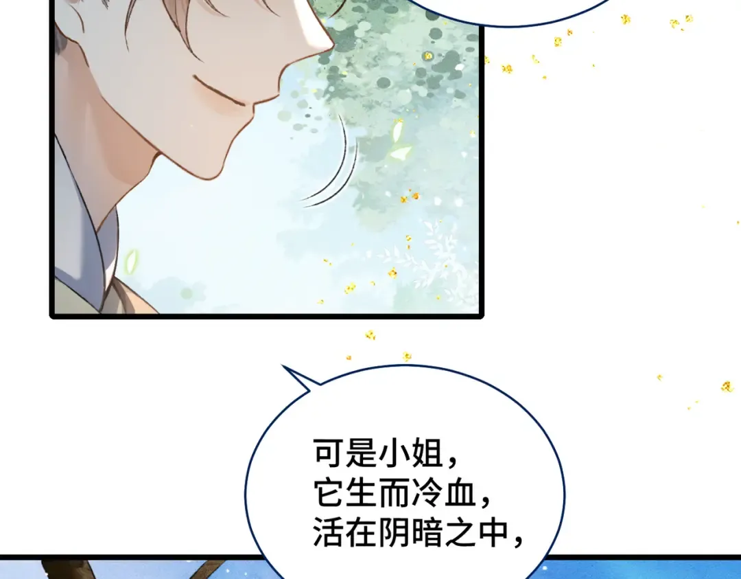 第26话 慈悲情爱 第75页
